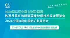 中展现无人化施工配备、新能源工程机械